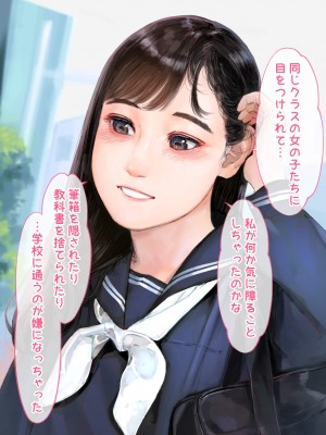 [鳥居座 (鳥居ヨシツナ)] 彼女、売りました。_陽キャに寝取られた彼女は孕ませられておちんぽ奴隷になっていた__045