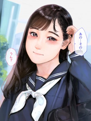 [鳥居座 (鳥居ヨシツナ)] 彼女、売りました。_陽キャに寝取られた彼女は孕ませられておちんぽ奴隷になっていた__040