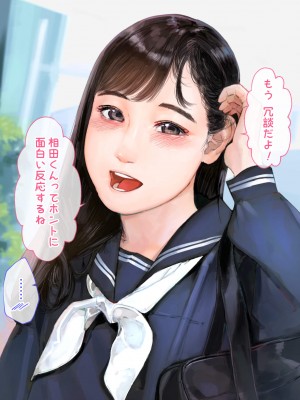 [鳥居座 (鳥居ヨシツナ)] 彼女、売りました。_陽キャに寝取られた彼女は孕ませられておちんぽ奴隷になっていた__035