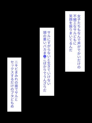 [鳥居座 (鳥居ヨシツナ)] 彼女、売りました。_陽キャに寝取られた彼女は孕ませられておちんぽ奴隷になっていた__009