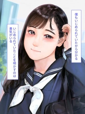 [鳥居座 (鳥居ヨシツナ)] 彼女、売りました。_陽キャに寝取られた彼女は孕ませられておちんぽ奴隷になっていた__054