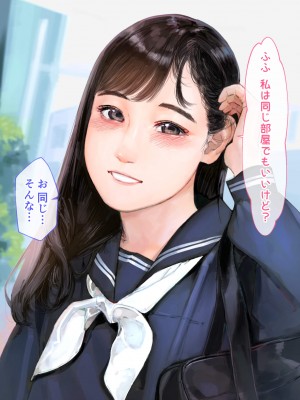 [鳥居座 (鳥居ヨシツナ)] 彼女、売りました。_陽キャに寝取られた彼女は孕ませられておちんぽ奴隷になっていた__034