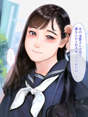 [鳥居座 (鳥居ヨシツナ)] 彼女、売りました。_陽キャに寝取られた彼女は孕ませられておちんぽ奴隷になっていた__041