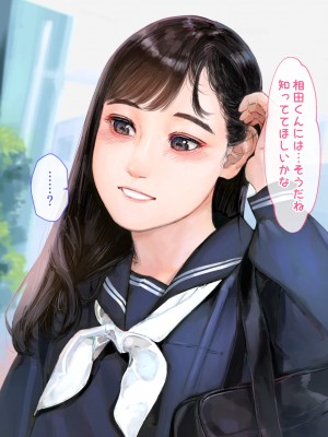 [鳥居座 (鳥居ヨシツナ)] 彼女、売りました。_陽キャに寝取られた彼女は孕ませられておちんぽ奴隷になっていた__043