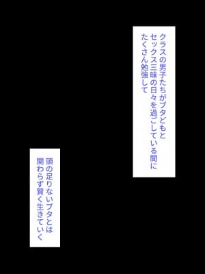 [鳥居座 (鳥居ヨシツナ)] 彼女、売りました。_陽キャに寝取られた彼女は孕ませられておちんぽ奴隷になっていた__012