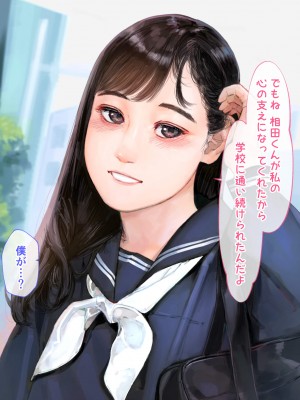 [鳥居座 (鳥居ヨシツナ)] 彼女、売りました。_陽キャに寝取られた彼女は孕ませられておちんぽ奴隷になっていた__046