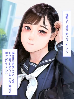 [鳥居座 (鳥居ヨシツナ)] 彼女、売りました。_陽キャに寝取られた彼女は孕ませられておちんぽ奴隷になっていた__024