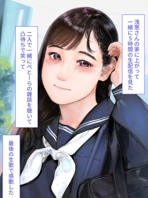 [鳥居座 (鳥居ヨシツナ)] 彼女、売りました。_陽キャに寝取られた彼女は孕ませられておちんぽ奴隷になっていた__028