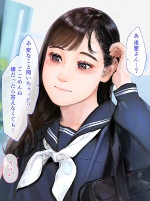 [鳥居座 (鳥居ヨシツナ)] 彼女、売りました。_陽キャに寝取られた彼女は孕ませられておちんぽ奴隷になっていた__042