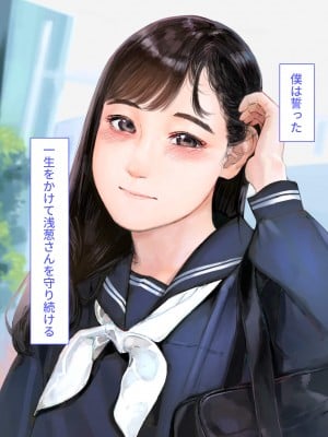 [鳥居座 (鳥居ヨシツナ)] 彼女、売りました。_陽キャに寝取られた彼女は孕ませられておちんぽ奴隷になっていた__057