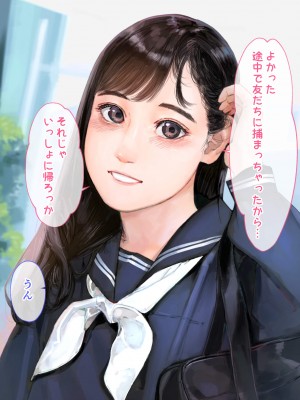 [鳥居座 (鳥居ヨシツナ)] 彼女、売りました。_陽キャに寝取られた彼女は孕ませられておちんぽ奴隷になっていた__016