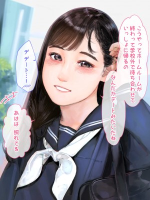 [鳥居座 (鳥居ヨシツナ)] 彼女、売りました。_陽キャに寝取られた彼女は孕ませられておちんぽ奴隷になっていた__017