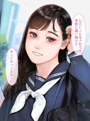 [鳥居座 (鳥居ヨシツナ)] 彼女、売りました。_陽キャに寝取られた彼女は孕ませられておちんぽ奴隷になっていた__049