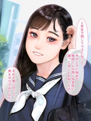 [鳥居座 (鳥居ヨシツナ)] 彼女、売りました。_陽キャに寝取られた彼女は孕ませられておちんぽ奴隷になっていた__051