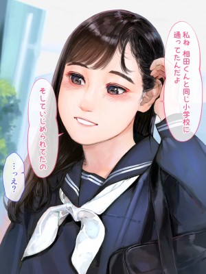 [鳥居座 (鳥居ヨシツナ)] 彼女、売りました。_陽キャに寝取られた彼女は孕ませられておちんぽ奴隷になっていた__044