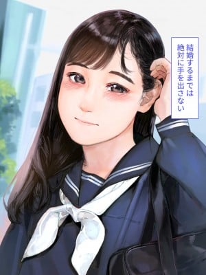 [鳥居座 (鳥居ヨシツナ)] 彼女、売りました。_陽キャに寝取られた彼女は孕ませられておちんぽ奴隷になっていた__058