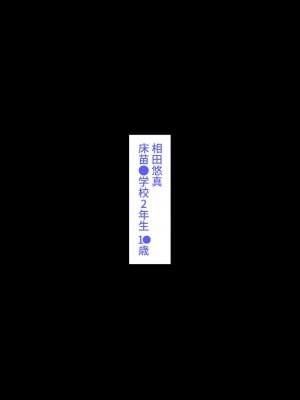 [鳥居座 (鳥居ヨシツナ)] 彼女、売りました。_陽キャに寝取られた彼女は孕ませられておちんぽ奴隷になっていた__005