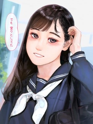 [鳥居座 (鳥居ヨシツナ)] 彼女、売りました。_陽キャに寝取られた彼女は孕ませられておちんぽ奴隷になっていた__048