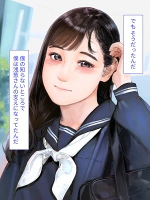 [鳥居座 (鳥居ヨシツナ)] 彼女、売りました。_陽キャに寝取られた彼女は孕ませられておちんぽ奴隷になっていた__053