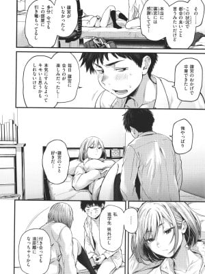 [ごさいじ] 君が好きを分かるまで_031