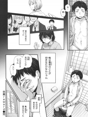 [ごさいじ] 君が好きを分かるまで_025