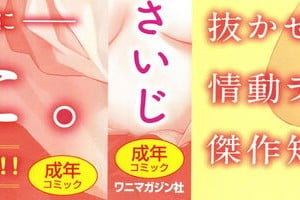 [ごさいじ] 君が好きを分かるまで_002