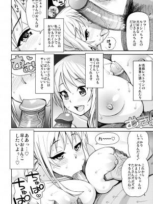 (C91) [フニフニラボ (たまごろー)] Witch Bitch Collection Vol.3 (フェアリーテイル) [無修正]_11