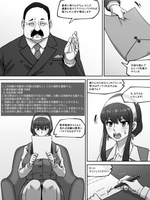 [AKAIMELON] 義母の密かな個人面談 ヨル・フォージャー (SPY×FAMILY)_06