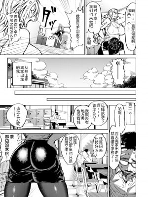 [暗ノ吽] 春夏秋冬ハーレム天国 第6話 色欲の秋 (COMIC クリベロン DUMA 2022年9月号 Vol.40) [为鱼氏个人汉化]_03