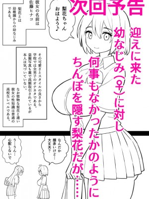 [ほたる] 後天性ふたなりJKが性欲に負けてシコ猿になる話 #1-#3_01-19