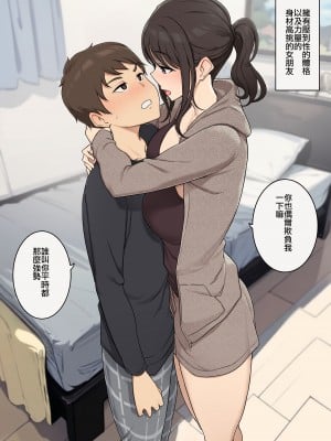 (同人CG集) [わかまつ] 高身長で恵体な彼女とのターン制セックス+前篇 [ANDX個人漢化]_10