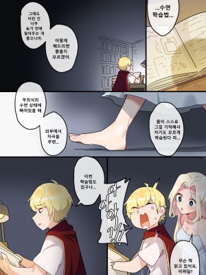 [EDGE GARAM] Hidden Backstory - Cygnus (MapleStory) [Korean]_11