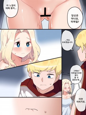 [EDGE GARAM] Hidden Backstory - Cygnus (MapleStory) [Korean]_16