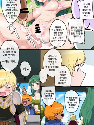 [EDGE GARAM] Hidden Backstory - Cygnus (MapleStory) [Korean]_10