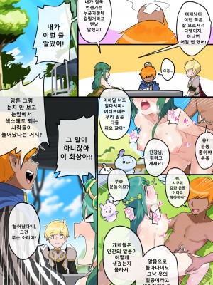 [EDGE GARAM] Hidden Backstory - Cygnus (MapleStory) [Korean]_09