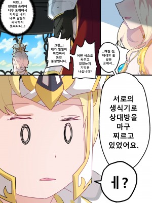 [EDGE GARAM] Hidden Backstory - Cygnus (MapleStory) [Korean]_06