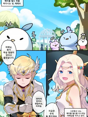 [EDGE GARAM] Hidden Backstory - Cygnus (MapleStory) [Korean]_03