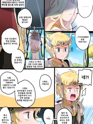 [EDGE GARAM] Hidden Backstory - Cygnus (MapleStory) [Korean]_05