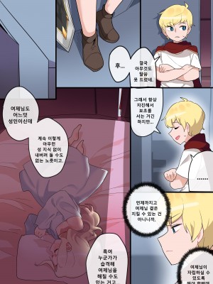 [EDGE GARAM] Hidden Backstory - Cygnus (MapleStory) [Korean]_17