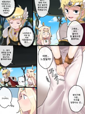 [EDGE GARAM] Hidden Backstory - Cygnus (MapleStory) [Korean]_08