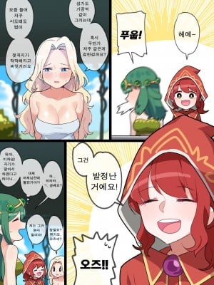 [EDGE GARAM] Hidden Backstory - Cygnus 2 (MapleStory) [Korean]_002