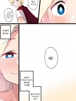 [EDGE GARAM] Hidden Backstory - Cygnus 2 (MapleStory) [Korean]_029