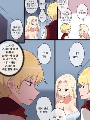 [EDGE GARAM] Hidden Backstory - Cygnus 2 (MapleStory) [Korean]_015