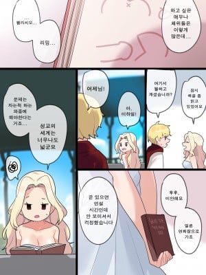 [EDGE GARAM] Hidden Backstory - Cygnus 2 (MapleStory) [Korean]_027