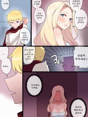 [EDGE GARAM] Hidden Backstory - Cygnus 2 (MapleStory) [Korean]_017