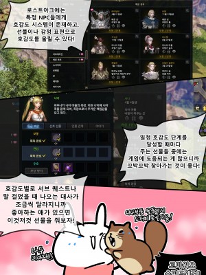 [EDGE GARAM] Hidden Backstory - Ninav (Lost Ark) [Korean]_07