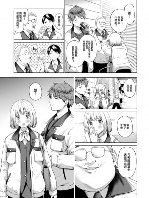 [だいじ] おちあい (COMIC 快楽天 2023年4月号) [大鸟可不敢乱转汉化] [886重嵌] [無修正] [DL版]_03