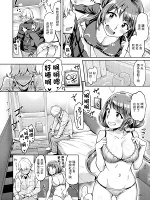 [だむ] あこは首ったけ! (穴あきガール!!!) [886重嵌] [無修正] [DL版]_08