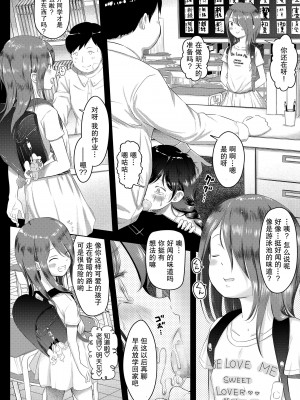 [まやふふ(賢)] 私の先生 -5の2の36 和里田歩未 (5の2のこいばな。) [暴碧汉化组] [DL版]_14