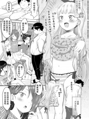 [まやふふ(賢)] 私の先生 -5の2の36 和里田歩未 (5の2のこいばな。) [暴碧汉化组] [DL版]_03